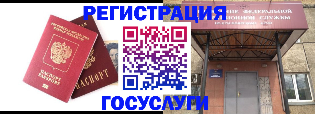 прописка паспорт в Лабытнанги