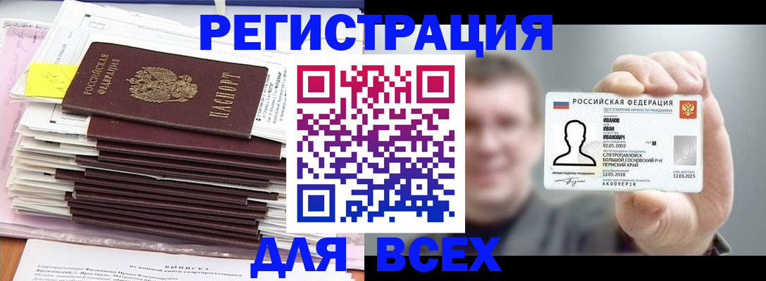 поиск собственника для регистрации в Лабытнанги