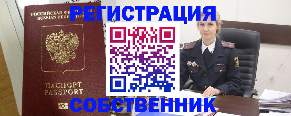 услуги по оформлению прописки в Лабытнанги