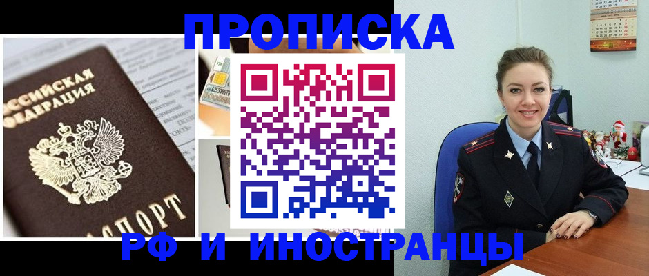 законное оформление регистрации по РВП в Лабытнанги