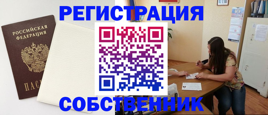 временная регистрация недорого в Лабытнанги