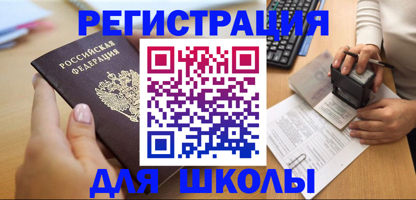 прописка иностранных граждан в Лабытнанги