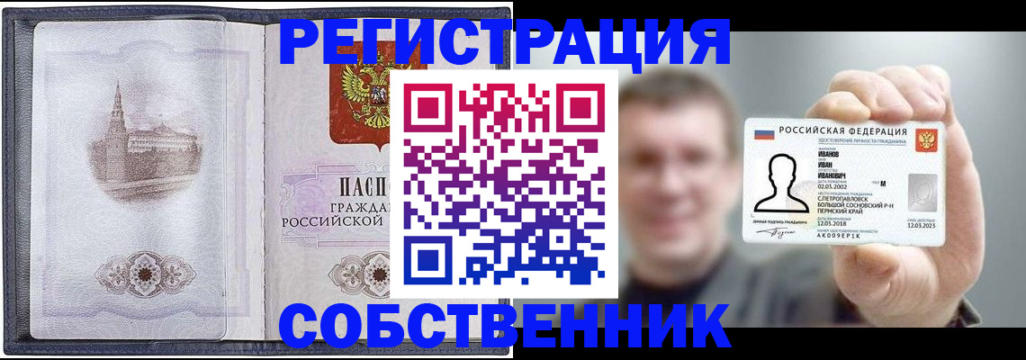 содействие в регистрации иностранных граждан в Лабытнанги